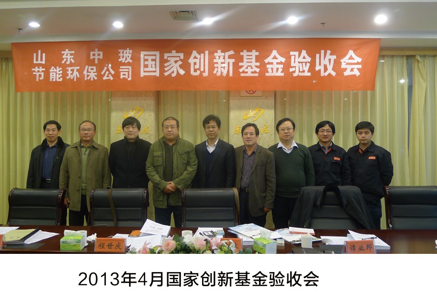 國家創新基金驗收會